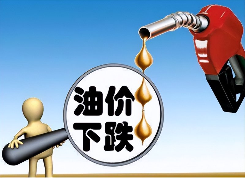 油价波动与民生：一场看不见的经济较量