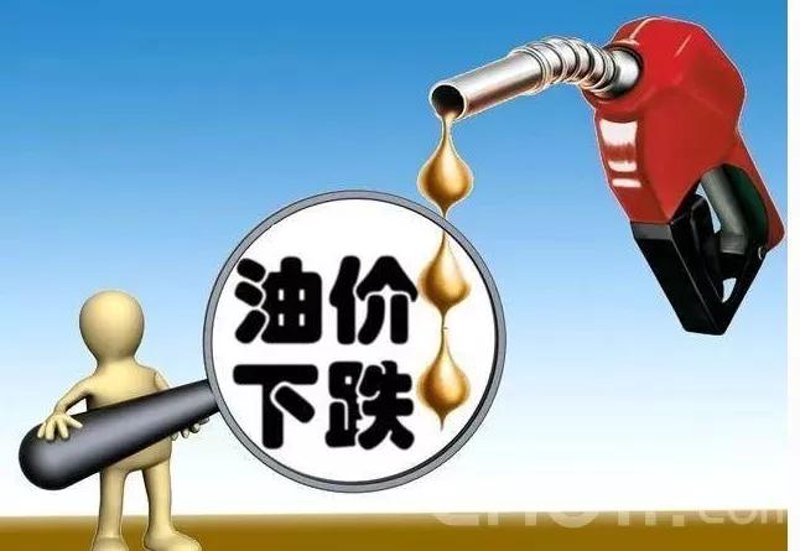 油价调整，你需要注意什么？